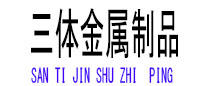 雅江光伏配件