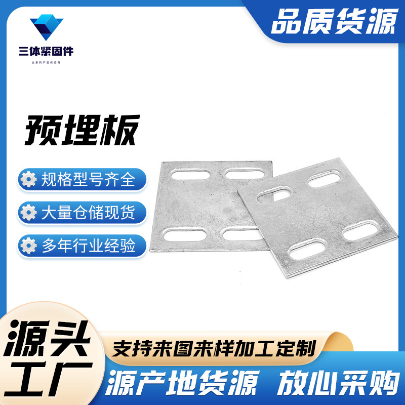 雅江三体金属制品